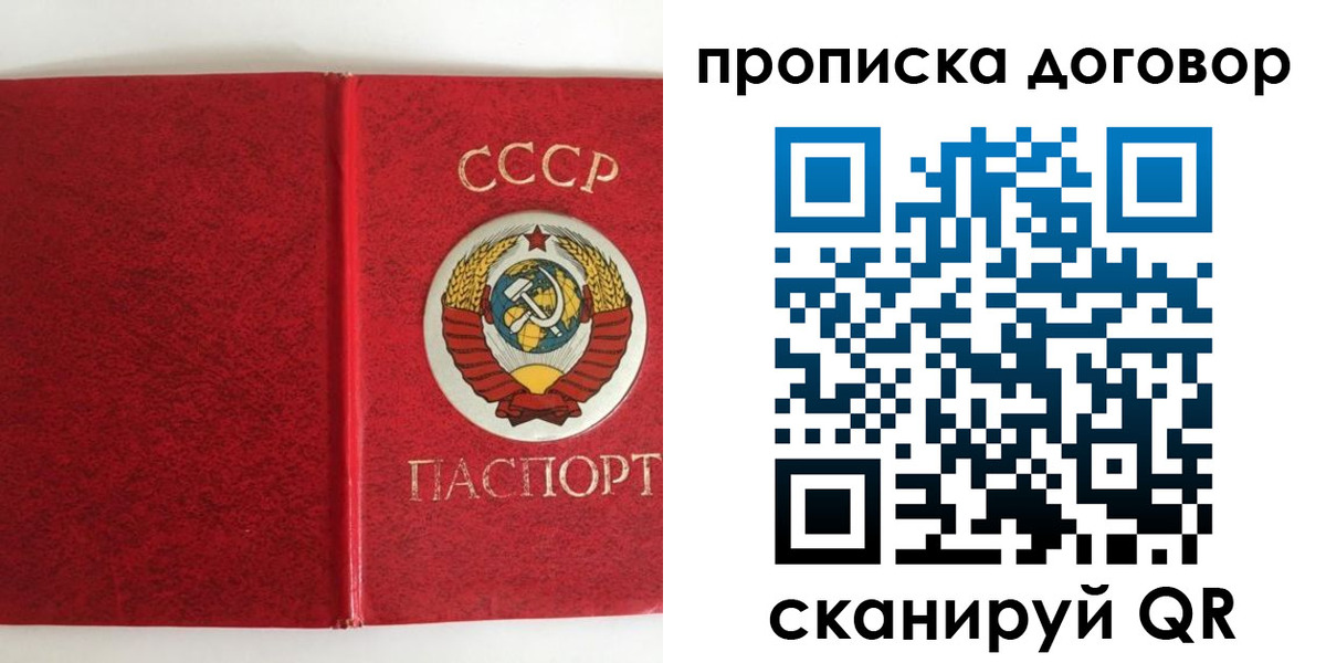 где прописаться в Щёлкино
